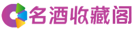 武鸣烟酒回收_武鸣回收烟酒_武鸣烟酒回收店_茜舒烟酒回收公司